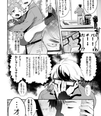 [Maemukina Do M] Ingoku Tower Mansion 3 ~Ikiri Megane VS Kyokon Kanrinin~ [JP] – Gay Manga sex 6