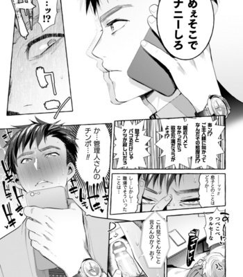 [Maemukina Do M] Ingoku Tower Mansion 3 ~Ikiri Megane VS Kyokon Kanrinin~ [JP] – Gay Manga sex 7