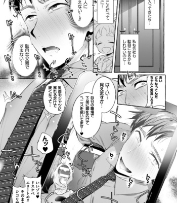 [Maemukina Do M] Ingoku Tower Mansion 3 ~Ikiri Megane VS Kyokon Kanrinin~ [JP] – Gay Manga sex 9