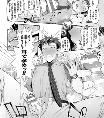 [Maemukina Do M] Ingoku Tower Mansion 3 ~Ikiri Megane VS Kyokon Kanrinin~ [JP] – Gay Manga sex 10