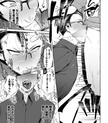 [Maemukina Do M] Ingoku Tower Mansion 3 ~Ikiri Megane VS Kyokon Kanrinin~ [JP] – Gay Manga sex 17