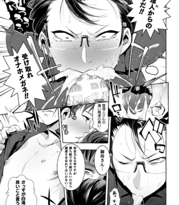[Maemukina Do M] Ingoku Tower Mansion 3 ~Ikiri Megane VS Kyokon Kanrinin~ [JP] – Gay Manga sex 19