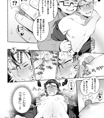 [Maemukina Do M] Ingoku Tower Mansion 3 ~Ikiri Megane VS Kyokon Kanrinin~ [JP] – Gay Manga sex 20