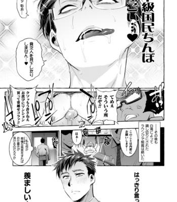 [Maemukina Do M] Ingoku Tower Mansion 3 ~Ikiri Megane VS Kyokon Kanrinin~ [JP] – Gay Manga sex 25