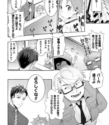 [Maemukina Do M] Ingoku Tower Mansion 3 ~Ikiri Megane VS Kyokon Kanrinin~ [JP] – Gay Manga sex 26