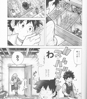 [yazaki] Saishu chosa mo rakuja ne! – Boku no Hero Academia dj [JP] – Gay Manga sex 3