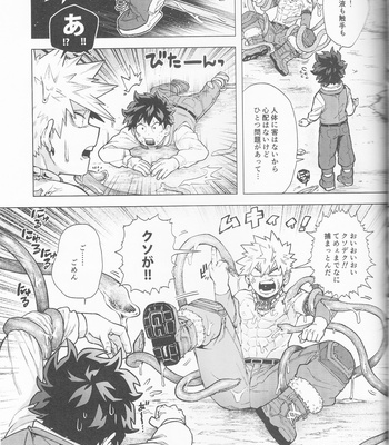 [yazaki] Saishu chosa mo rakuja ne! – Boku no Hero Academia dj [JP] – Gay Manga sex 9