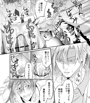 [Nishi no Kiosk (Souichi Keishi)] Sensei o Ima Sugu RAPE Shichatta…! [JP] – Gay Manga sex 12