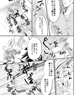 [Nishi no Kiosk (Souichi Keishi)] Sensei o Ima Sugu RAPE Shichatta…! [JP] – Gay Manga sex 17