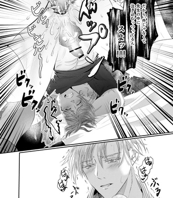 [Nishi no Kiosk (Souichi Keishi)] Sensei o Ima Sugu RAPE Shichatta…! [JP] – Gay Manga sex 20