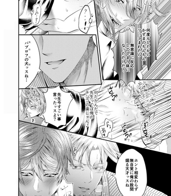 [Nishi no Kiosk (Souichi Keishi)] Sensei o Ima Sugu RAPE Shichatta…! [JP] – Gay Manga sex 24