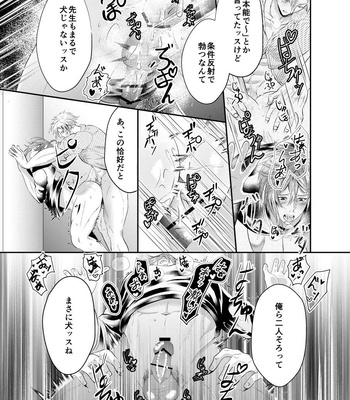 [Nishi no Kiosk (Souichi Keishi)] Sensei o Ima Sugu RAPE Shichatta…! [JP] – Gay Manga sex 25