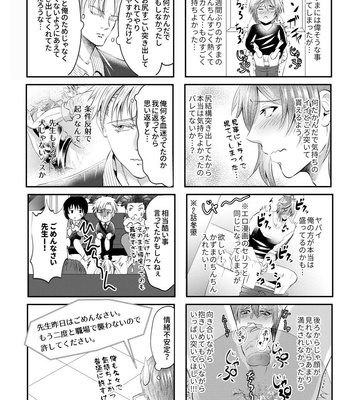 [Nishi no Kiosk (Souichi Keishi)] Sensei o Ima Sugu RAPE Shichatta…! [JP] – Gay Manga sex 36