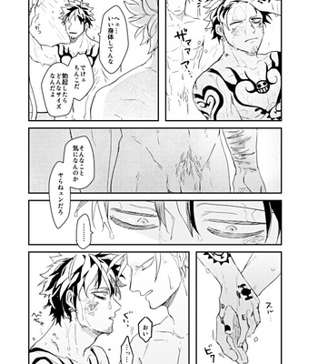 [LAS] 一般人　web再録 – One Piece dj [JP] – Gay Manga sex 22