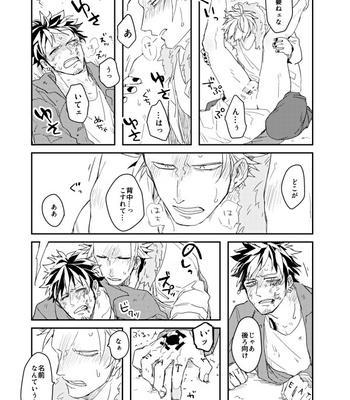 [LAS] 一般人　web再録 – One Piece dj [JP] – Gay Manga sex 42