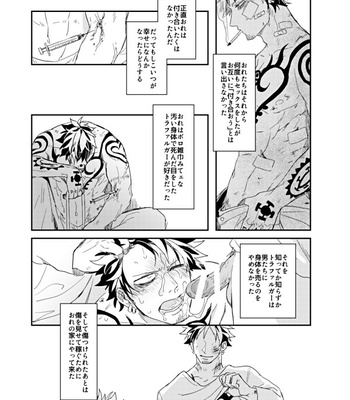 [LAS] 一般人　web再録 – One Piece dj [JP] – Gay Manga sex 44