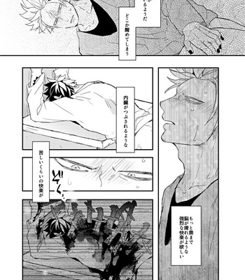[LAS] 一般人　web再録 – One Piece dj [JP] – Gay Manga sex 48