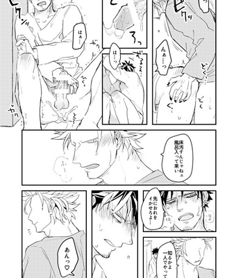 [LAS] 一般人　web再録 – One Piece dj [JP] – Gay Manga sex 50