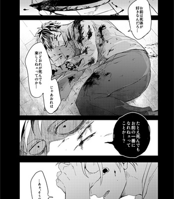 [LAS] 一般人　web再録 – One Piece dj [JP] – Gay Manga sex 75