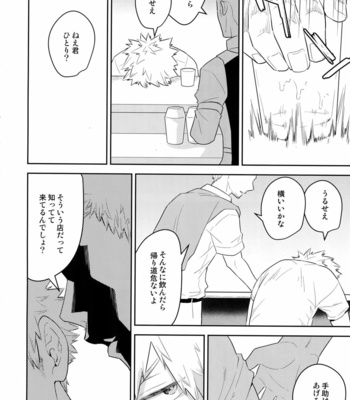 [Bakuchi Jinsei SP (Satsuki Fumi)] Take me Under – Boku no Hero Academia dj [JP] – Gay Manga sex 11