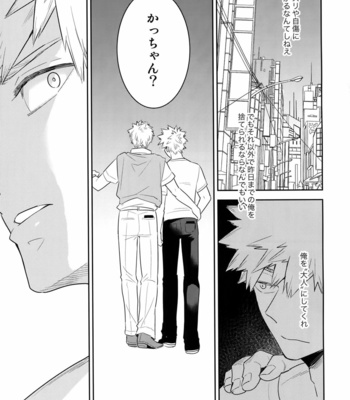 [Bakuchi Jinsei SP (Satsuki Fumi)] Take me Under – Boku no Hero Academia dj [JP] – Gay Manga sex 12