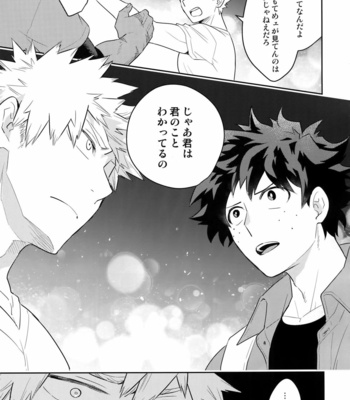 [Bakuchi Jinsei SP (Satsuki Fumi)] Take me Under – Boku no Hero Academia dj [JP] – Gay Manga sex 14