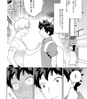 [Bakuchi Jinsei SP (Satsuki Fumi)] Take me Under – Boku no Hero Academia dj [JP] – Gay Manga sex 15