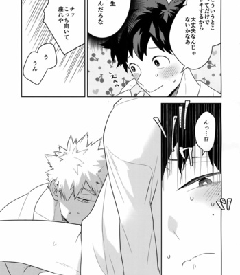 [Bakuchi Jinsei SP (Satsuki Fumi)] Take me Under – Boku no Hero Academia dj [JP] – Gay Manga sex 18