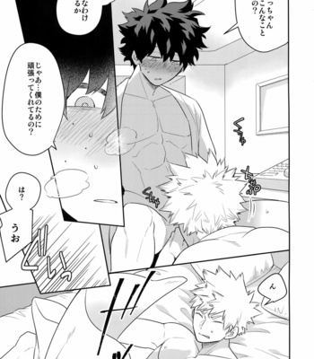 [Bakuchi Jinsei SP (Satsuki Fumi)] Take me Under – Boku no Hero Academia dj [JP] – Gay Manga sex 20