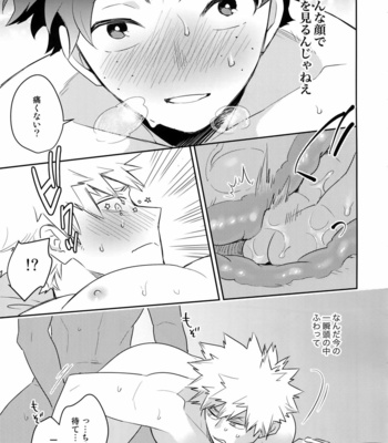 [Bakuchi Jinsei SP (Satsuki Fumi)] Take me Under – Boku no Hero Academia dj [JP] – Gay Manga sex 24