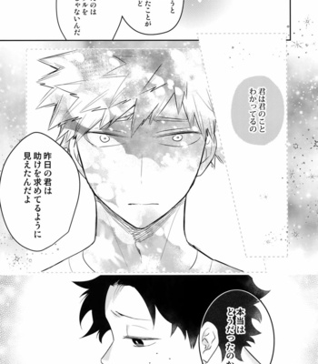 [Bakuchi Jinsei SP (Satsuki Fumi)] Take me Under – Boku no Hero Academia dj [JP] – Gay Manga sex 32