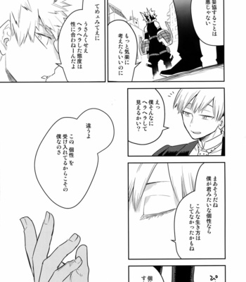 [Bakuchi Jinsei SP (Satsuki Fumi)] Take me Under – Boku no Hero Academia dj [JP] – Gay Manga sex 36