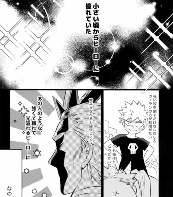 [Bakuchi Jinsei SP (Satsuki Fumi)] Take me Under – Boku no Hero Academia dj [JP] – Gay Manga sex 4