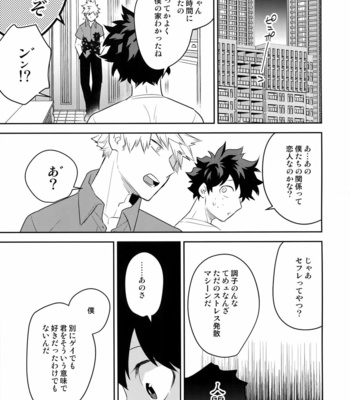[Bakuchi Jinsei SP (Satsuki Fumi)] Take me Under – Boku no Hero Academia dj [JP] – Gay Manga sex 40