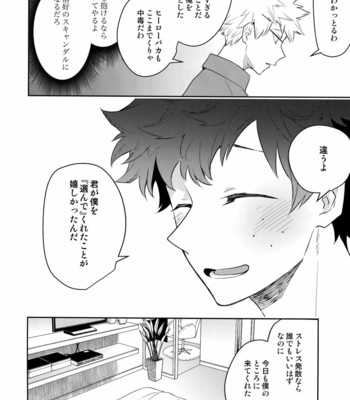 [Bakuchi Jinsei SP (Satsuki Fumi)] Take me Under – Boku no Hero Academia dj [JP] – Gay Manga sex 41