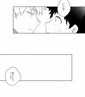 [Bakuchi Jinsei SP (Satsuki Fumi)] Take me Under – Boku no Hero Academia dj [JP] – Gay Manga sex 44