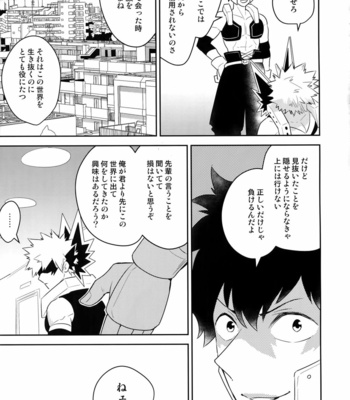 [Bakuchi Jinsei SP (Satsuki Fumi)] Take me Under – Boku no Hero Academia dj [JP] – Gay Manga sex 8