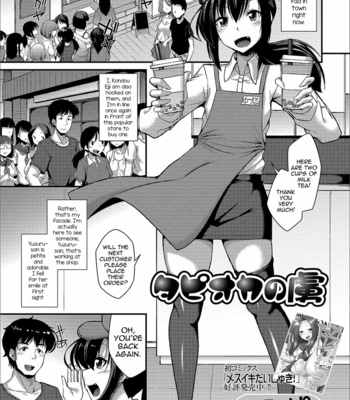 [Nokoppa] Tapioca no Toriko (Gekkan Web Otoko no Ko-llection! S Vol. 44) [Eng] – Gay Manga thumbnail 001