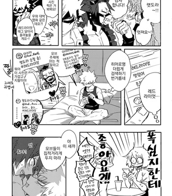 [Hellenism (Y)] Boku no Hero Academia dj – In the Box [Kr] – Gay Manga sex 20