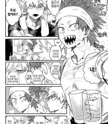 [Hellenism (Y)] Boku no Hero Academia dj – In the Box [Kr] – Gay Manga sex 23