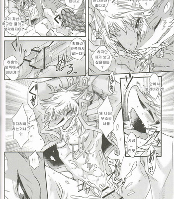 [MAD-PUPPY (Date Natsuku)] BEAST TRACKS 05 Keil&Bert 2 -Antwort- [kr] – Gay Manga sex 13