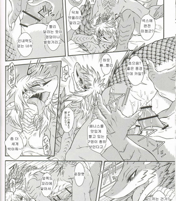 [MAD-PUPPY (Date Natsuku)] BEAST TRACKS 05 Keil&Bert 2 -Antwort- [kr] – Gay Manga sex 15