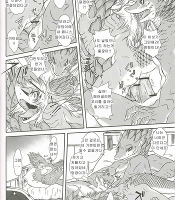 [MAD-PUPPY (Date Natsuku)] BEAST TRACKS 05 Keil&Bert 2 -Antwort- [kr] – Gay Manga sex 17
