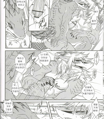 [MAD-PUPPY (Date Natsuku)] BEAST TRACKS 05 Keil&Bert 2 -Antwort- [kr] – Gay Manga sex 19