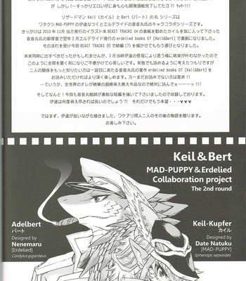 [MAD-PUPPY (Date Natsuku)] BEAST TRACKS 05 Keil&Bert 2 -Antwort- [kr] – Gay Manga sex 3