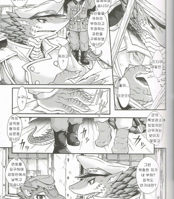 [MAD-PUPPY (Date Natsuku)] BEAST TRACKS 05 Keil&Bert 2 -Antwort- [kr] – Gay Manga sex 4