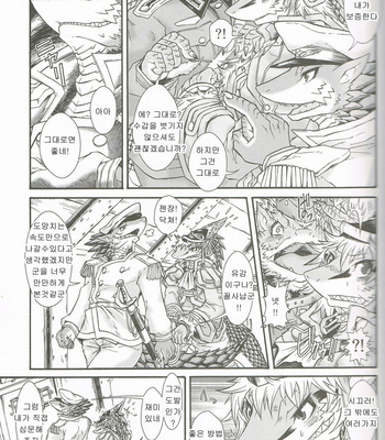 [MAD-PUPPY (Date Natsuku)] BEAST TRACKS 05 Keil&Bert 2 -Antwort- [kr] – Gay Manga sex 6