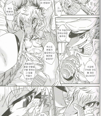 [MAD-PUPPY (Date Natsuku)] BEAST TRACKS 05 Keil&Bert 2 -Antwort- [kr] – Gay Manga sex 8