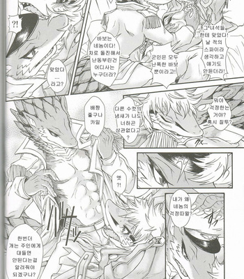 [MAD-PUPPY (Date Natsuku)] BEAST TRACKS 05 Keil&Bert 2 -Antwort- [kr] – Gay Manga sex 9