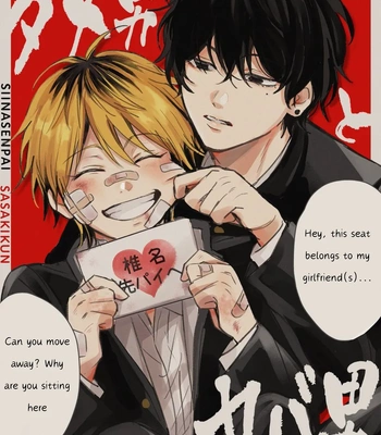 [IZAKI Nekoo] Dameo no Shiina-senpai to Yaba Otoko no Sasaki-kun [Eng] (update c.11+12) – Gay Manga sex 9